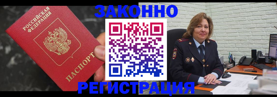 прописка паспорт в Октябрьском