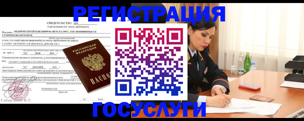 временная регистрация поиск в Октябрьском