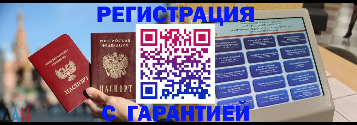 прописка поиск в Октябрьском